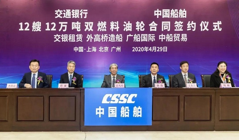 CSSC inks deal for 12 LR2 dual-fuel tankers