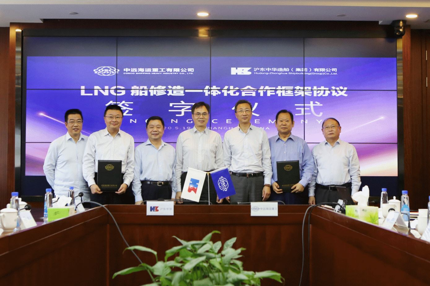 Cosco Shipping Heavy Industry inks LNG cooperation deals