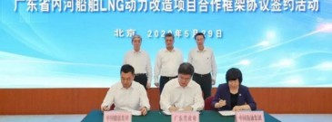 China’s Guangdong plans big inland LNG conversion project