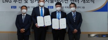 KR establishes LNG bunkering simulation center